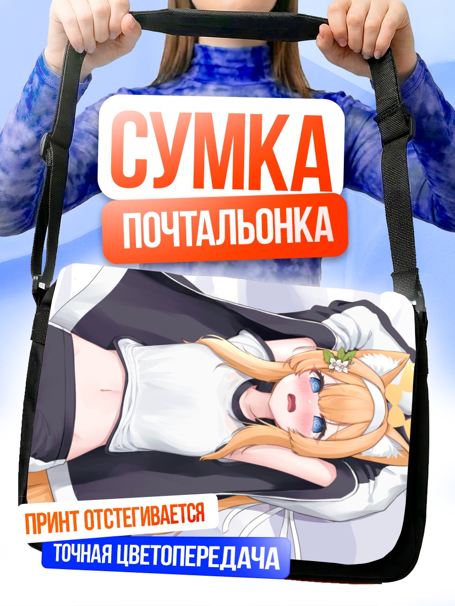 Сумка-почтальонка Мари Иочи в белом