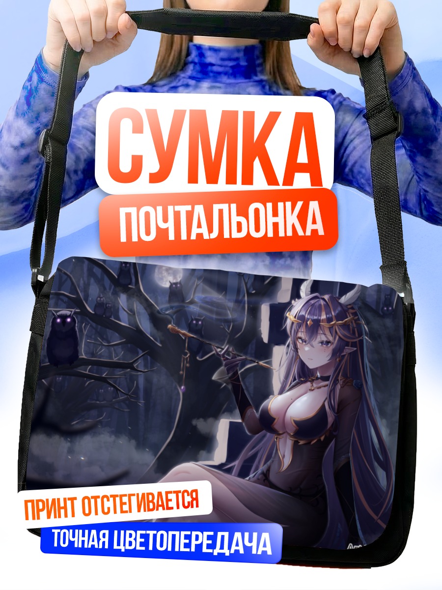 Сумка-почтальонка Птица в платье