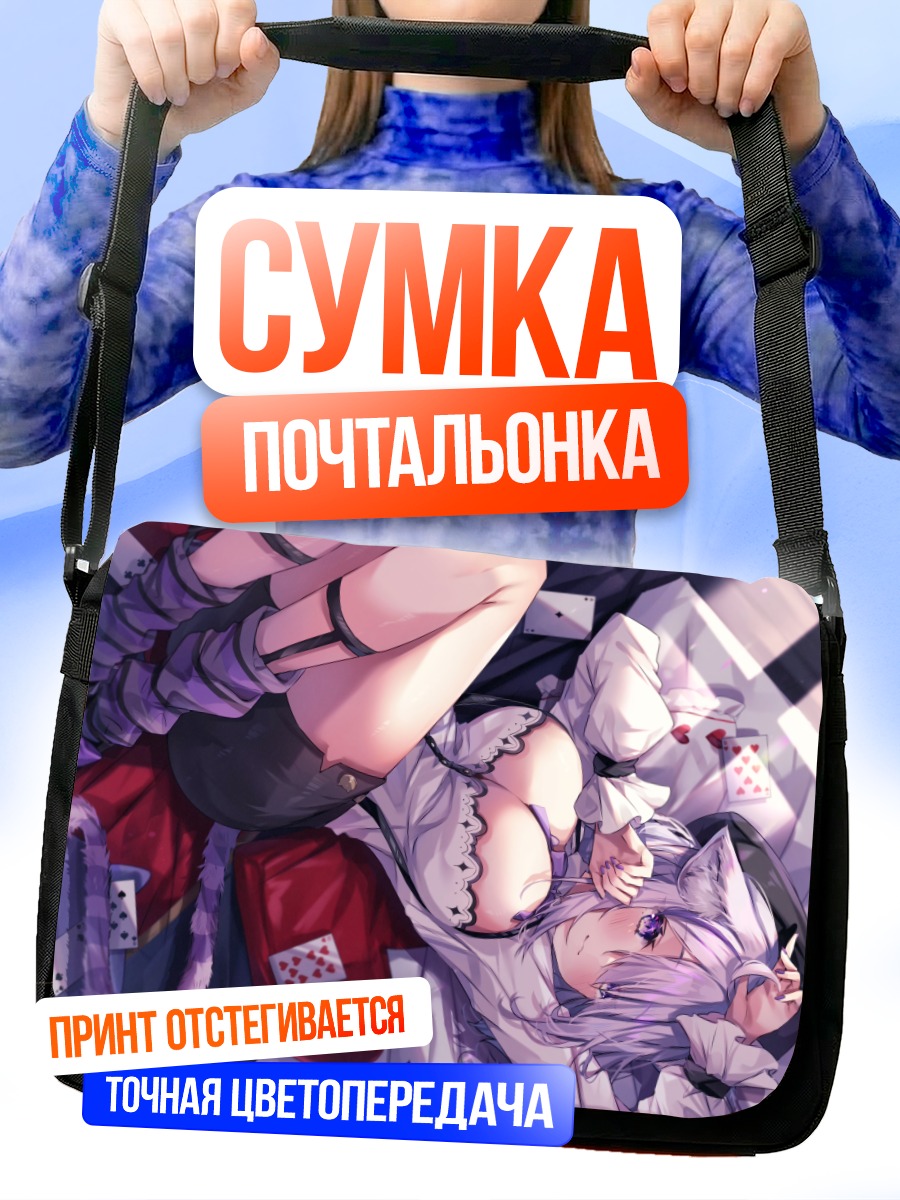 Сумка-почтальонка Некомата Окаю с картами