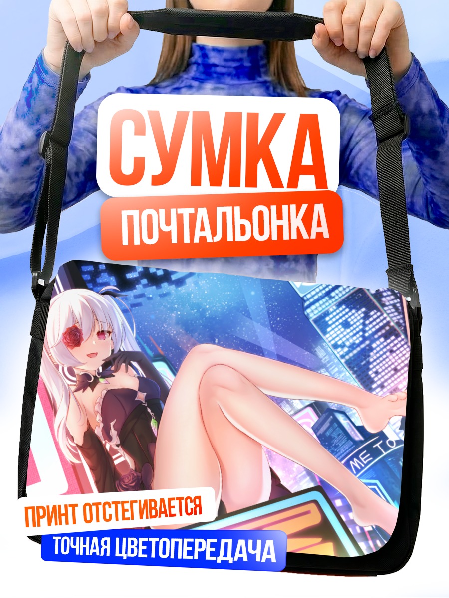 Сумка-почтальонка Тохо в неоновом городе