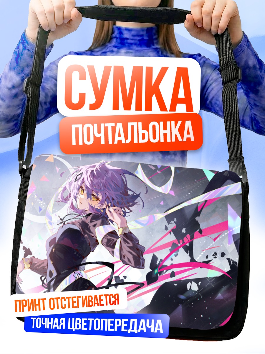Сумка-почтальонка Аниме-девушка неон