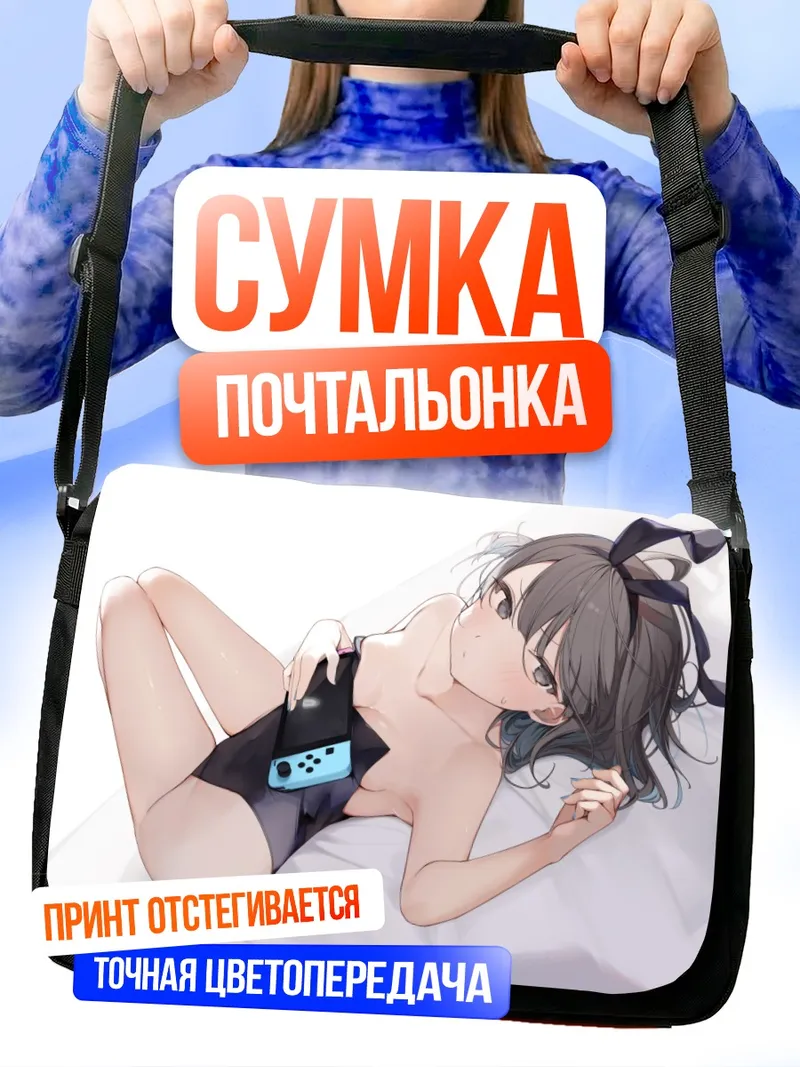 Сумка-почтальонка Момока Окиширо в купальнике