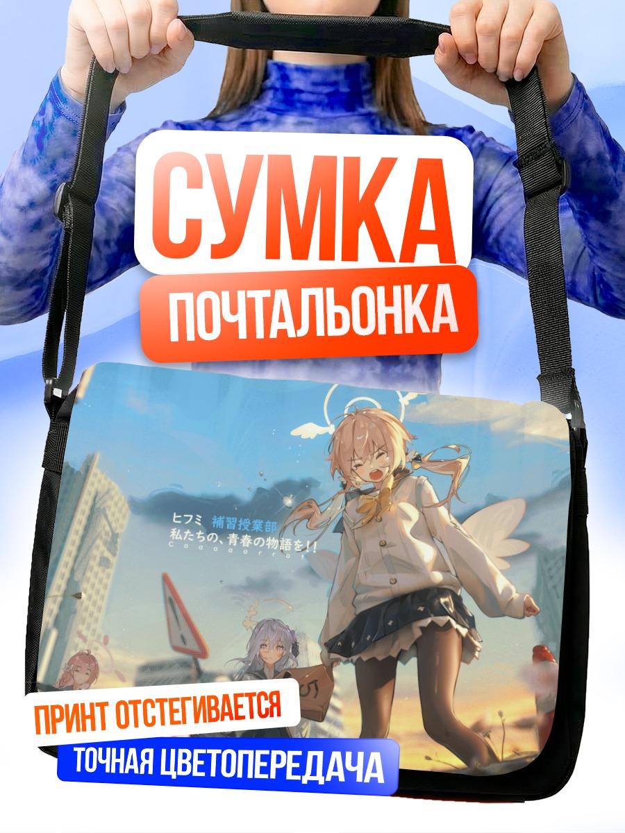 Сумка-почтальонка Хифуми Адзитани в городе
