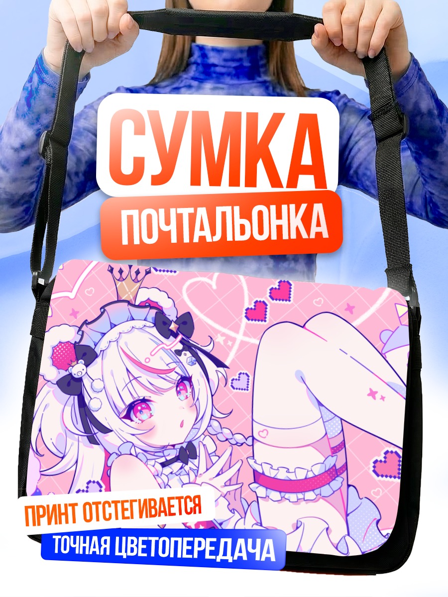 Сумка-почтальонка Сирокума Рин в розовом