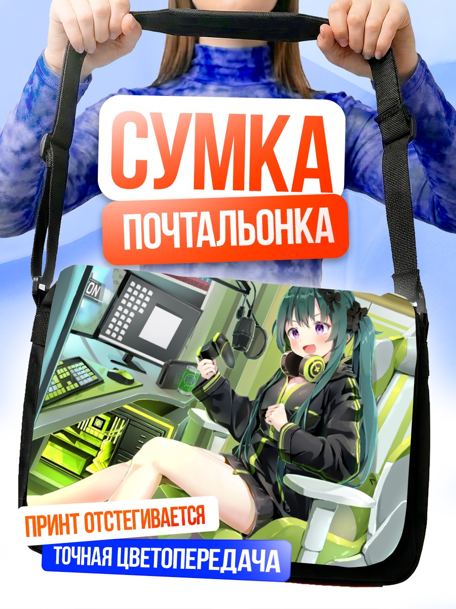 Сумка-почтальонка Суинэ Шиеру за компьютером