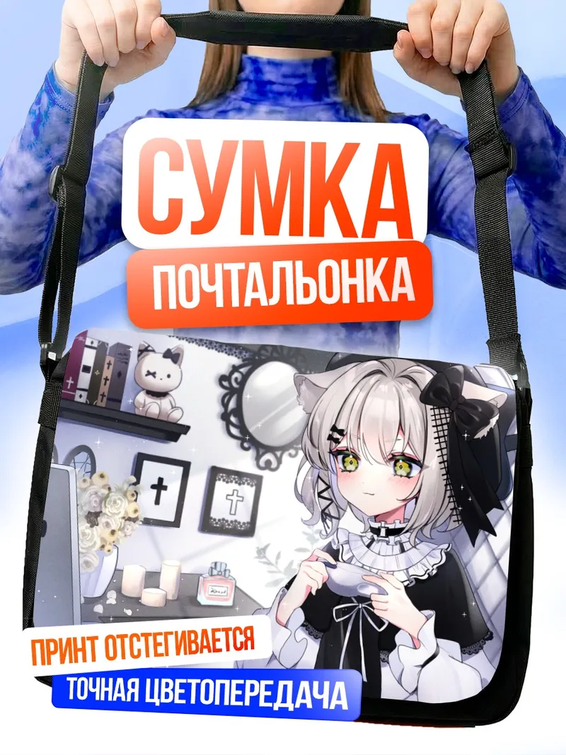 Сумка-почтальонка Готическая кошкодевочка за компьютером