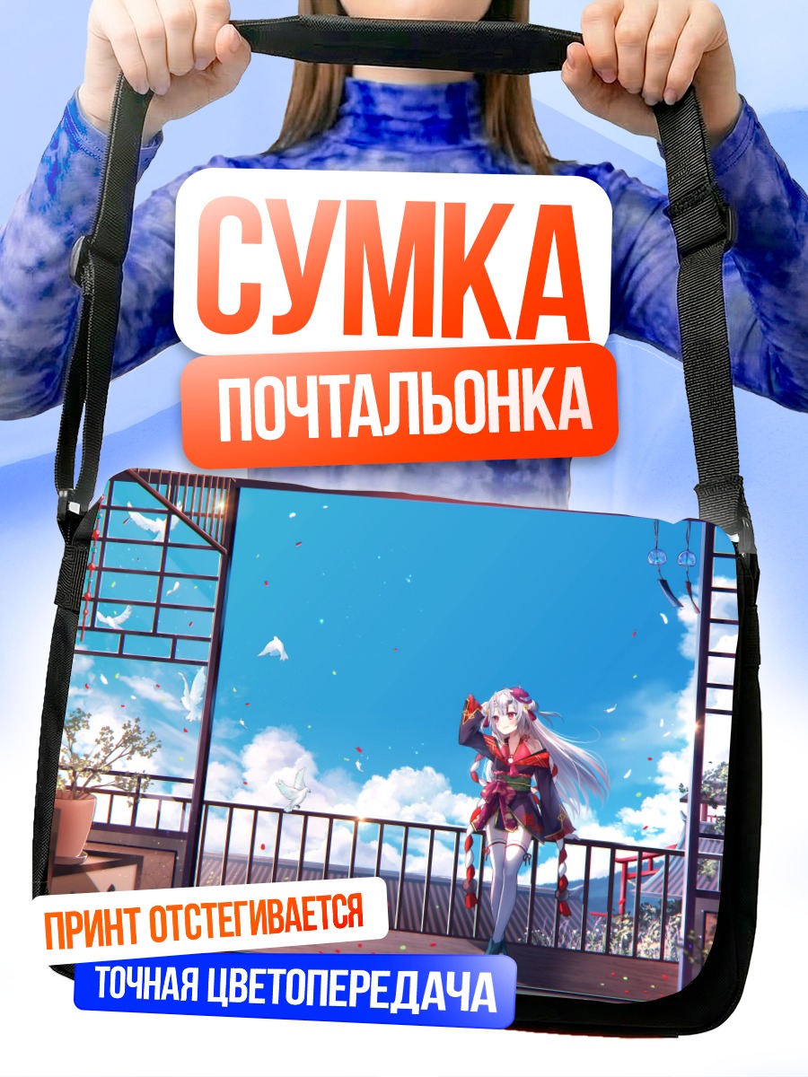 Сумка-почтальонка Накири Аямэ в саду