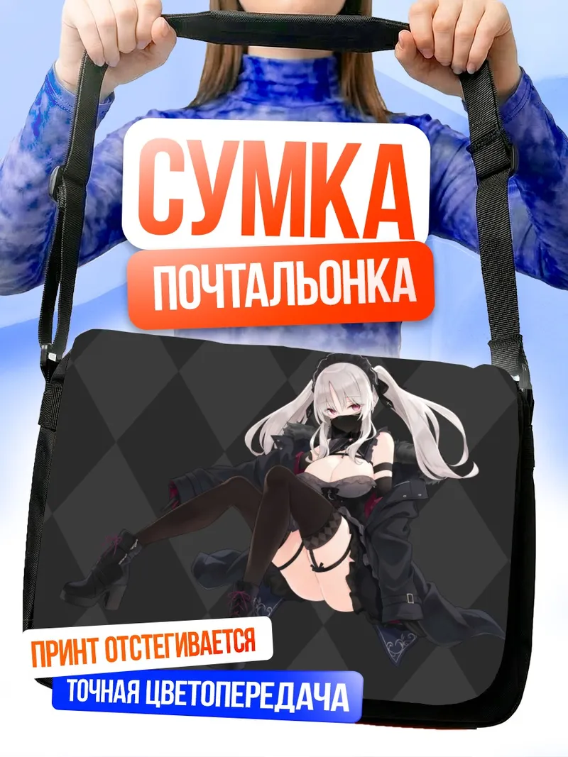 Сумка-почтальонка Готическая лолита в корсете