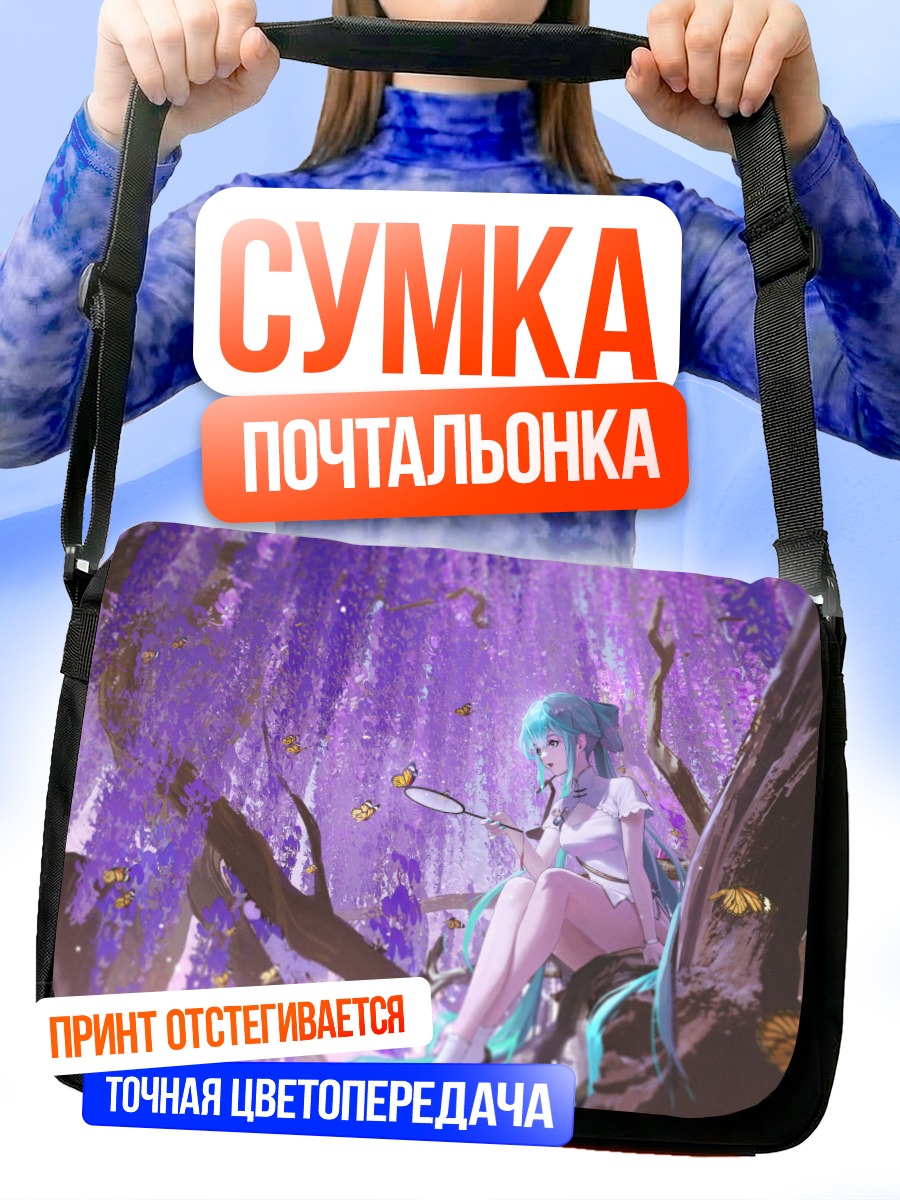 Сумка-почтальонка Мику Хацунэ в глициниях