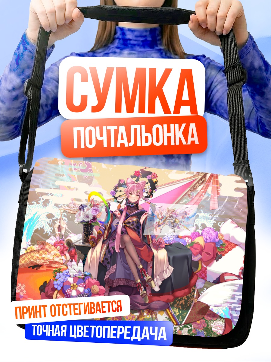 Сумка-почтальонка Девушка в кимоно с розами