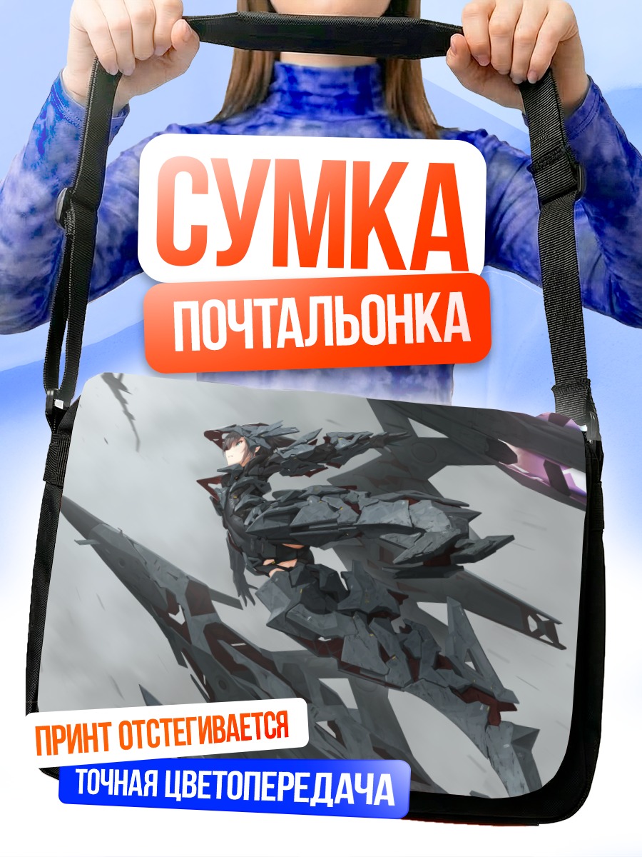 Сумка-почтальонка Девушка-меха в броне