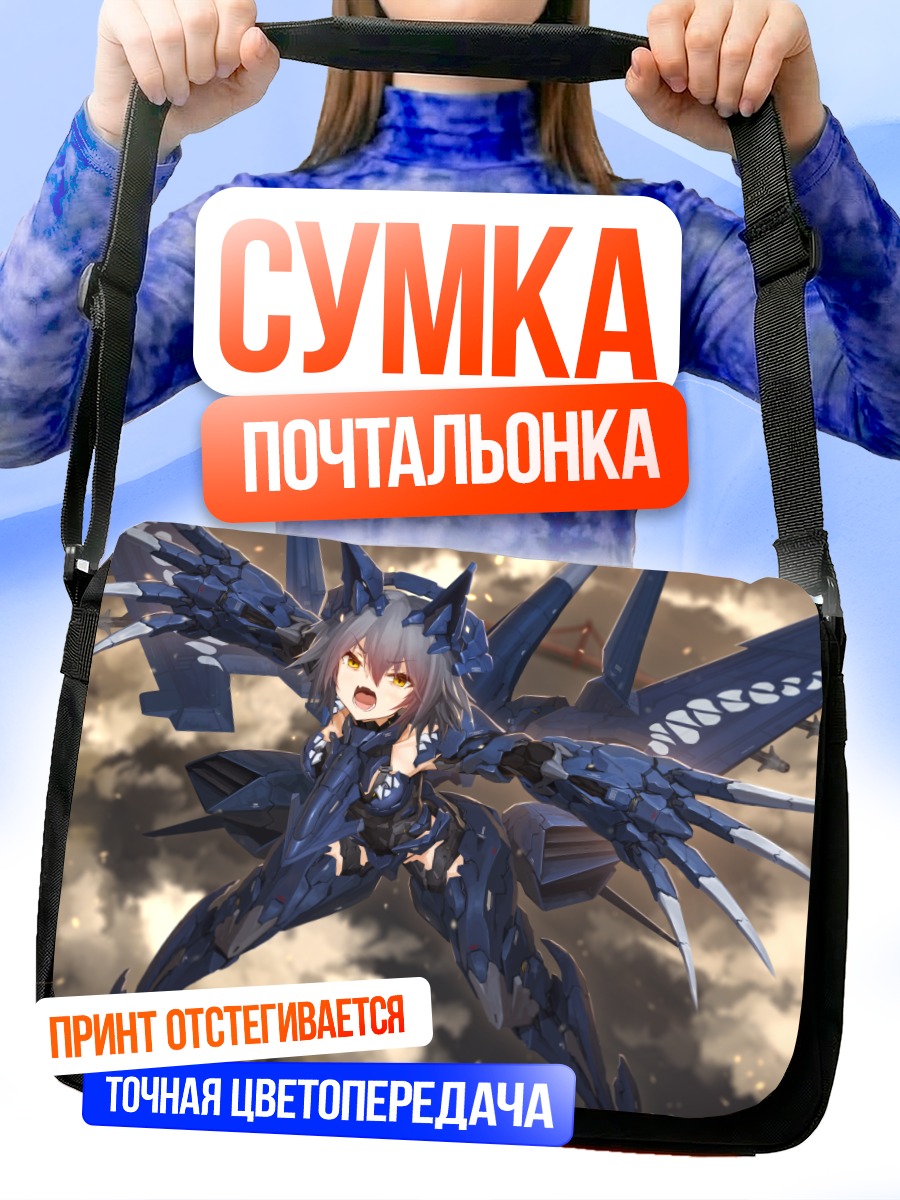 Сумка-почтальонка Ace Combat в небе