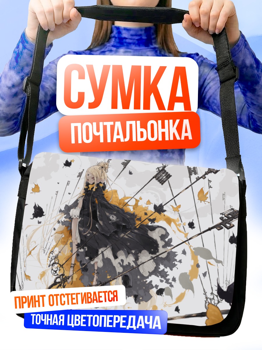 Сумка-почтальонка Абигейл Уильямс в тени