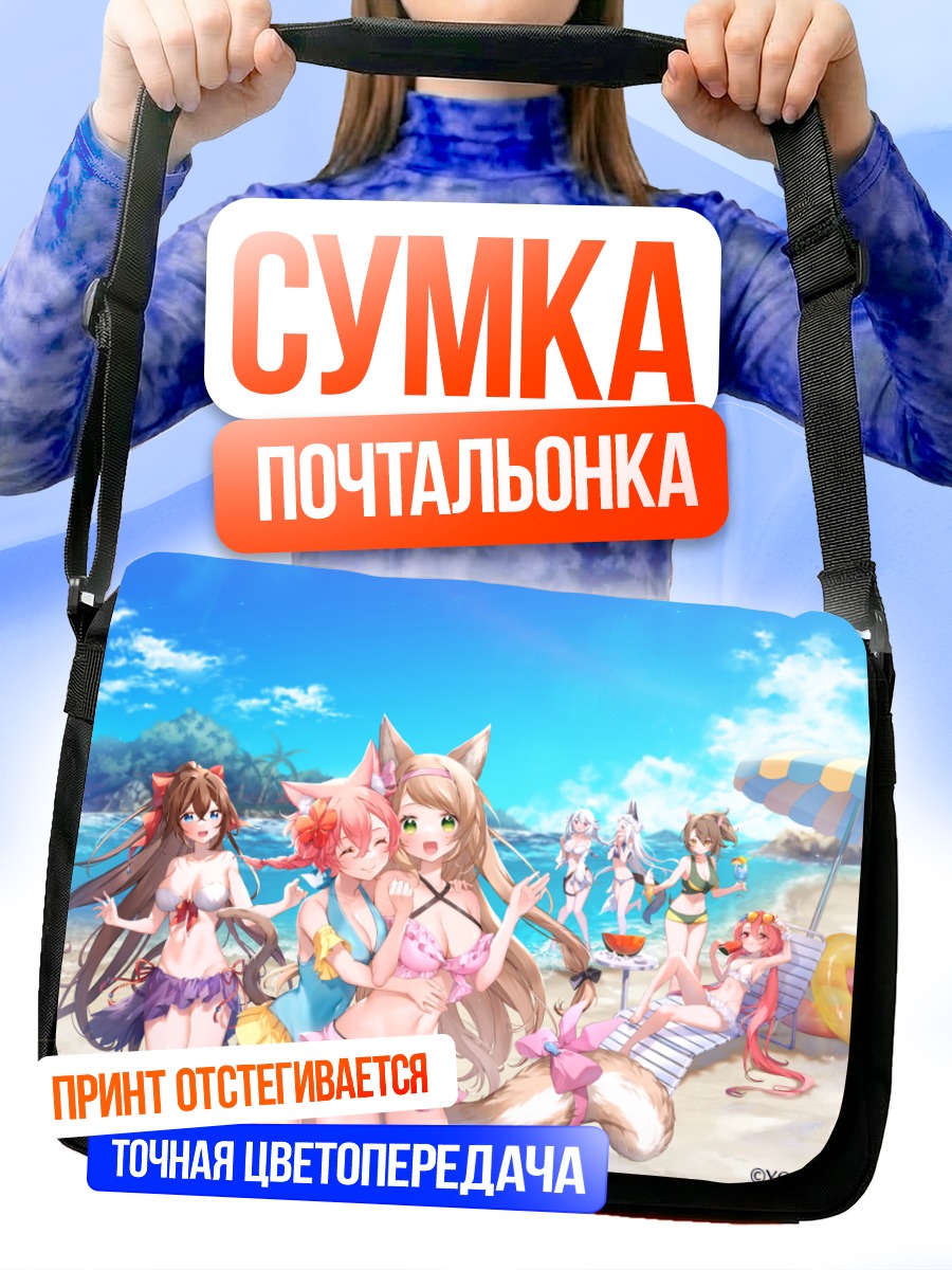 Сумка-почтальонка Эванте на пляже