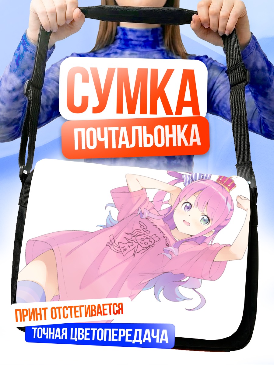 Сумка-почтальонка Луна Химемори в розовом