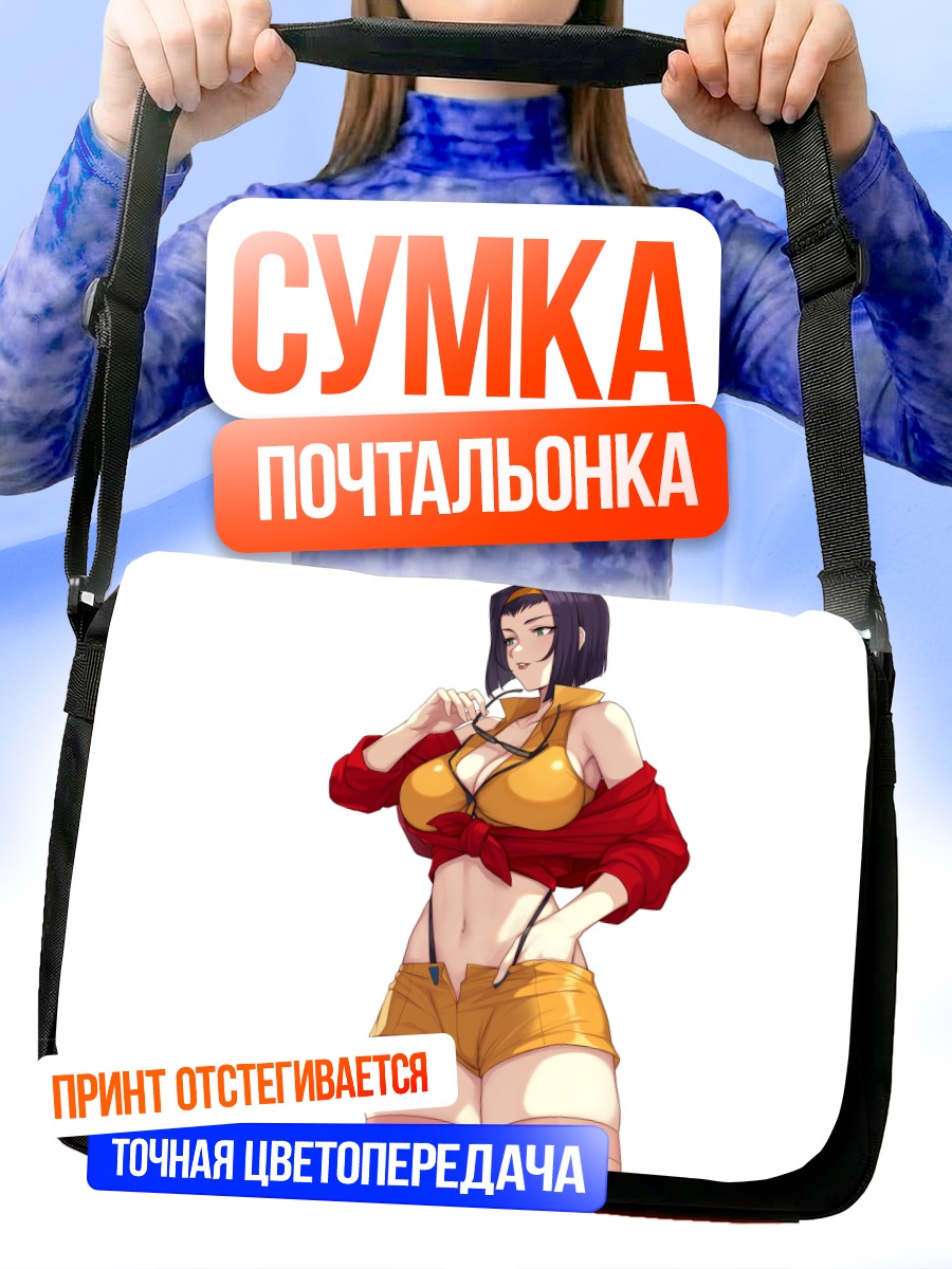 Сумка-почтальонка Фэй Валентайн в красном