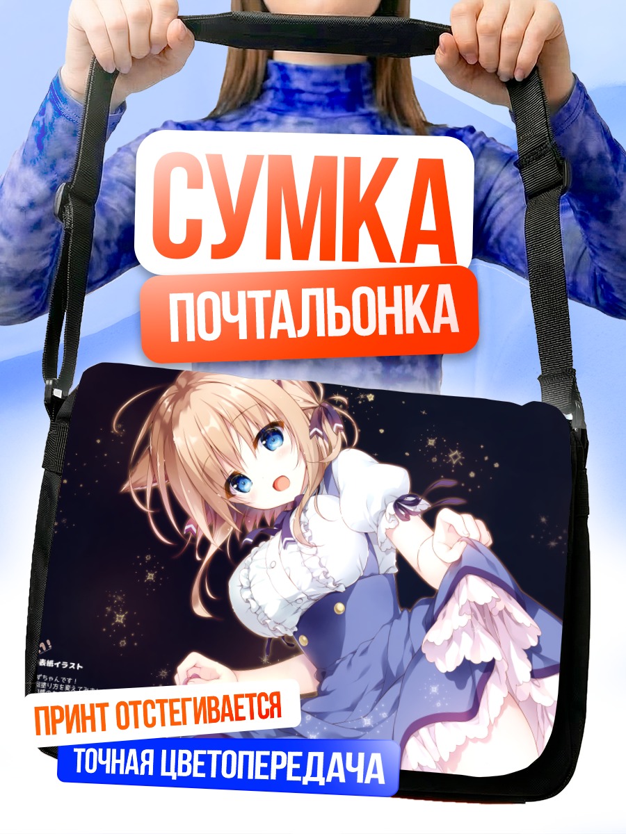 Сумка-почтальонка Кошкодевочка в платье