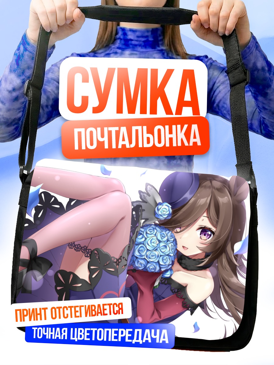 Сумка-почтальонка Райс Шауэр с розами