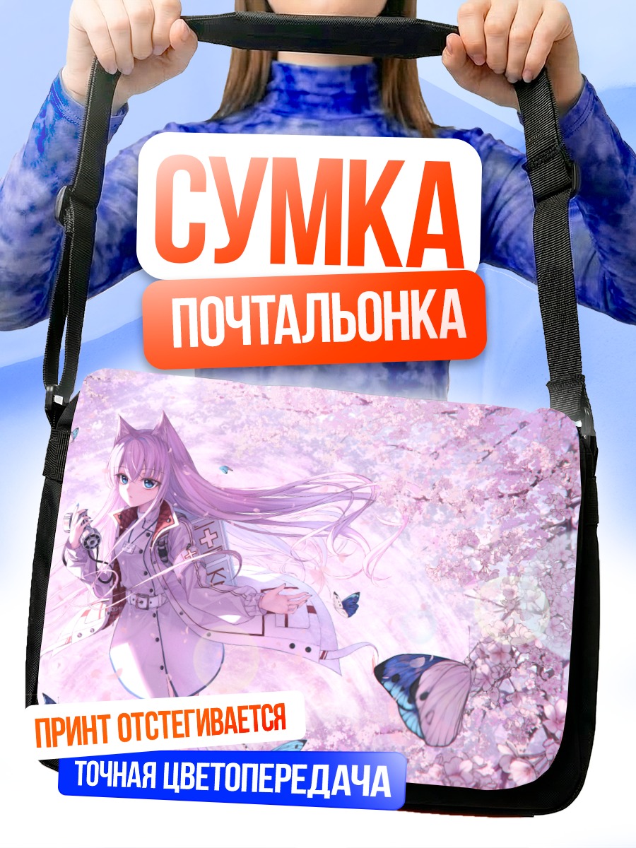 Сумка-почтальонка Девушка в сакуре