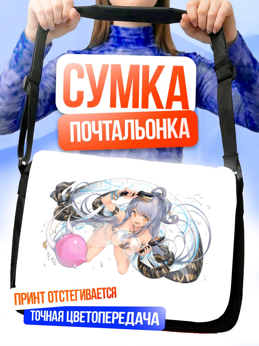 Сумка-почтальонка Юран в потоке