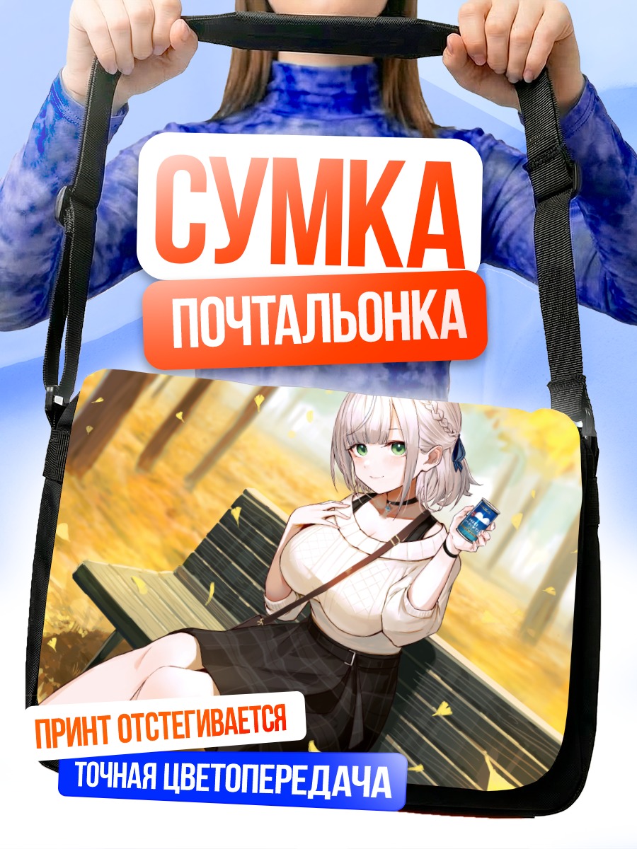 Сумка-почтальонка Ноэль Широганэ на скамье