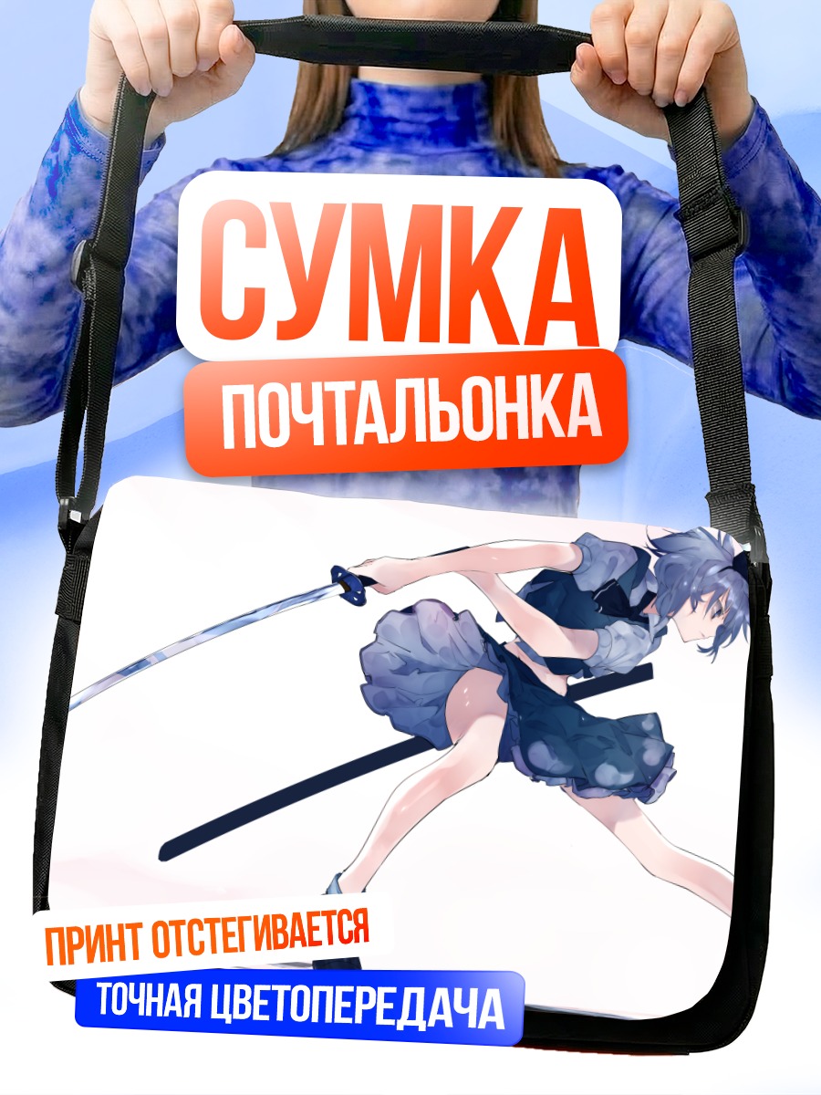 Сумка-почтальонка Ёму Конпаку с мечом
