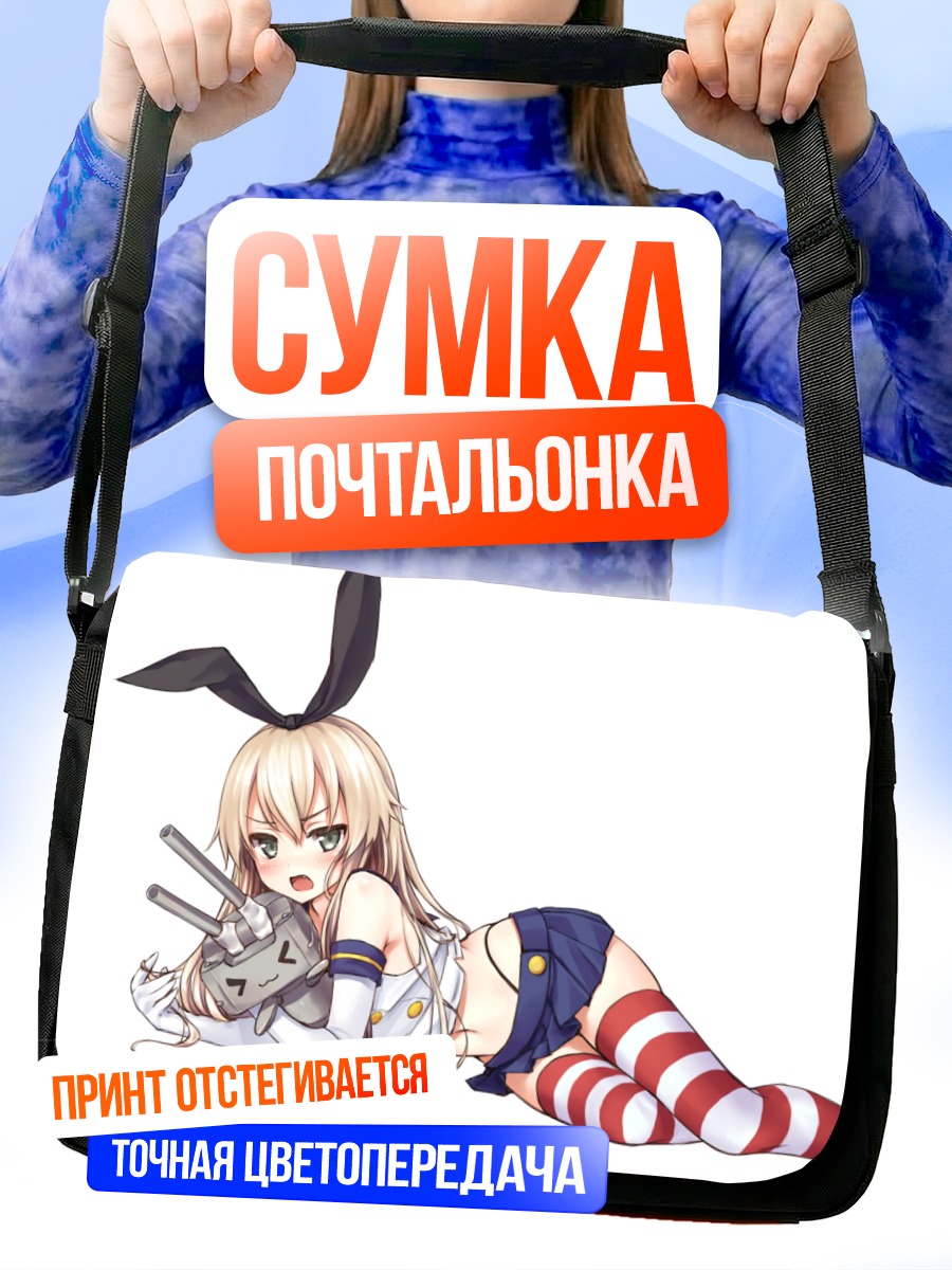 Сумка-почтальонка Шимаказе в полосках