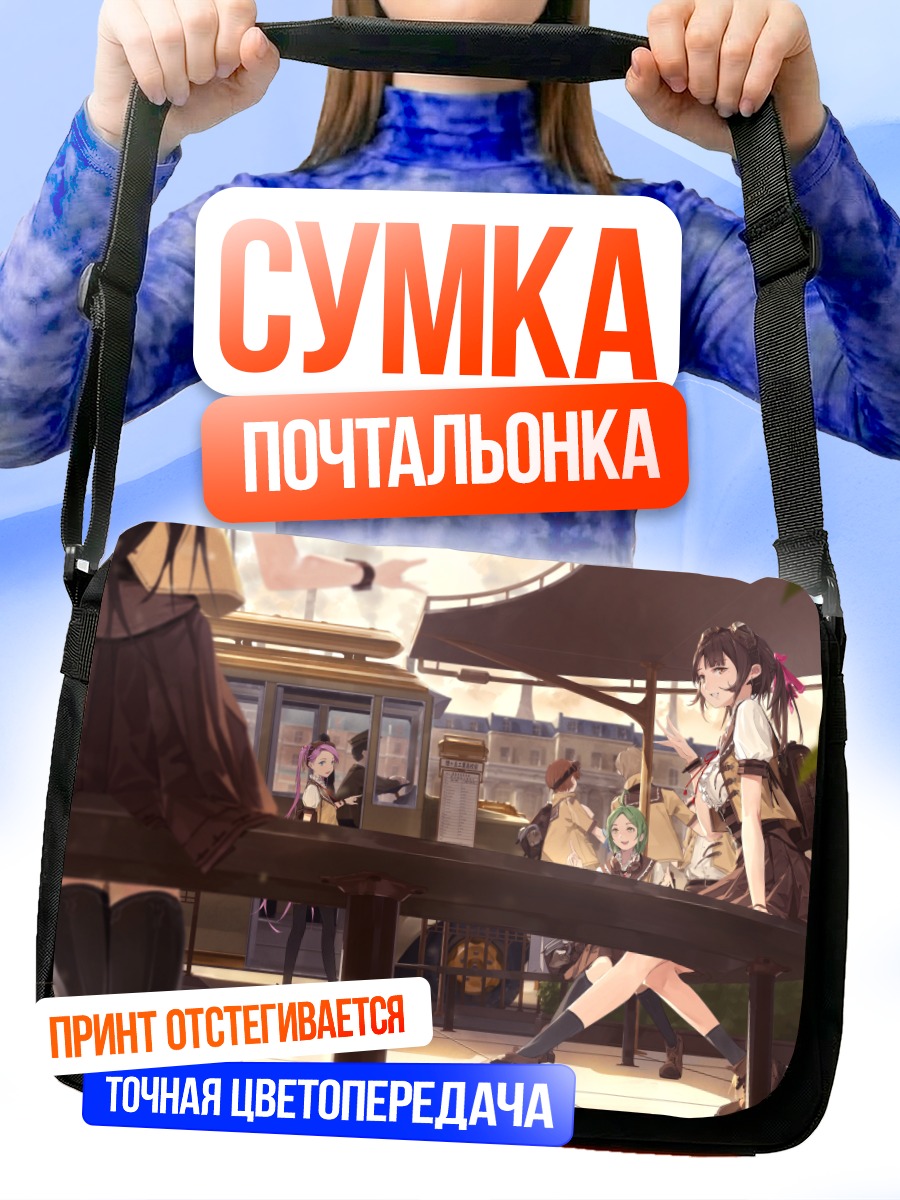 Сумка-почтальонка Школьницы в городе