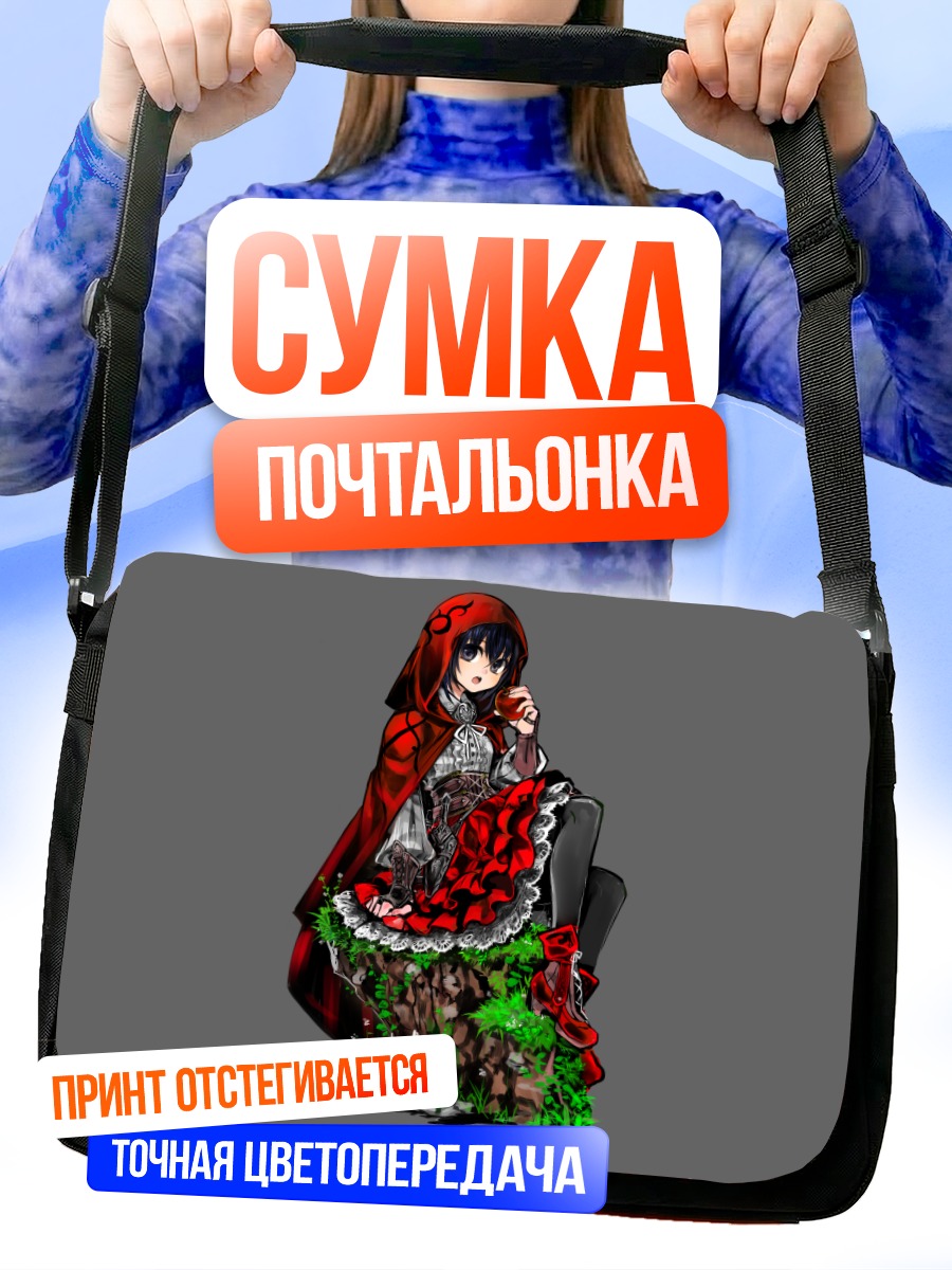 Сумка-почтальонка Красная Шапочка на пне