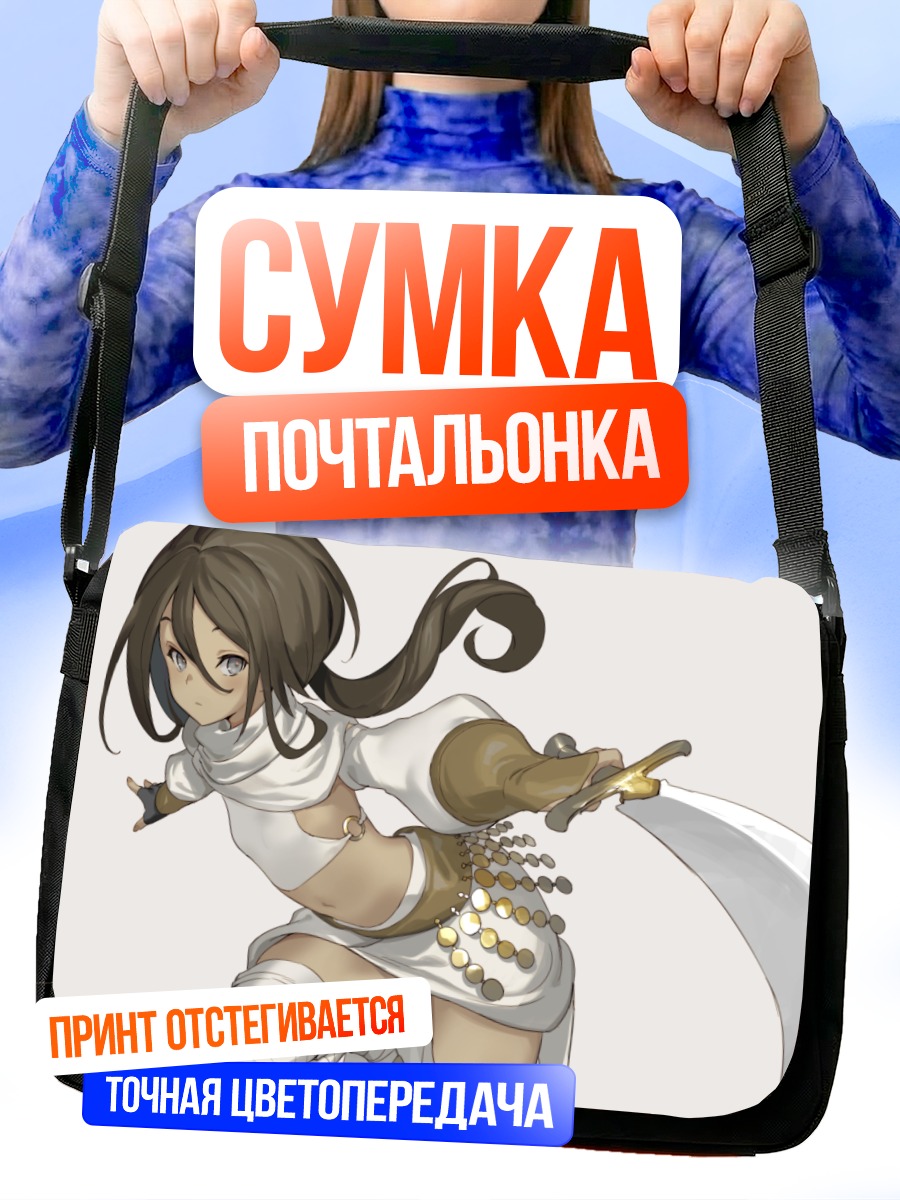 Сумка-почтальонка Воительница с мечом
