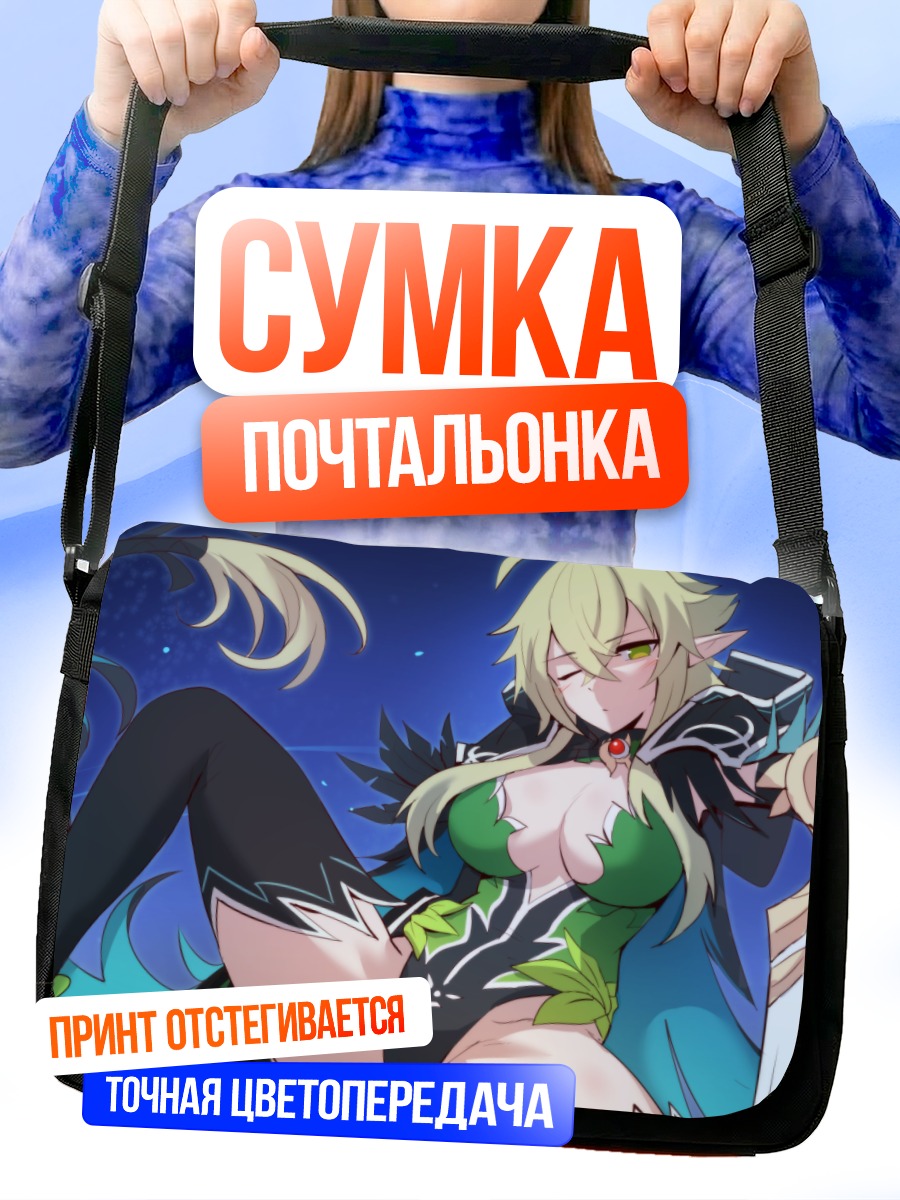 Сумка-почтальонка Рена в бою
