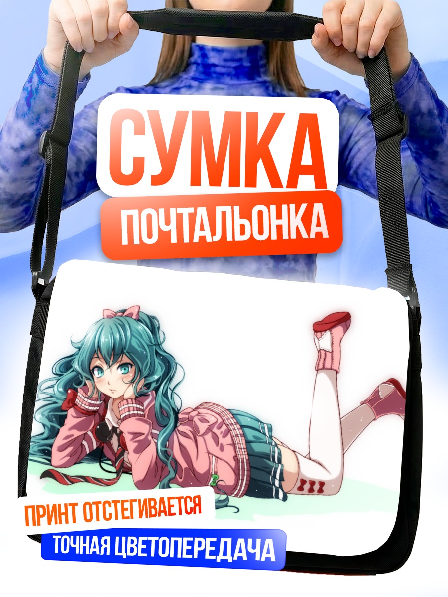 Сумка-почтальонка Мику Хацунэ в розовом