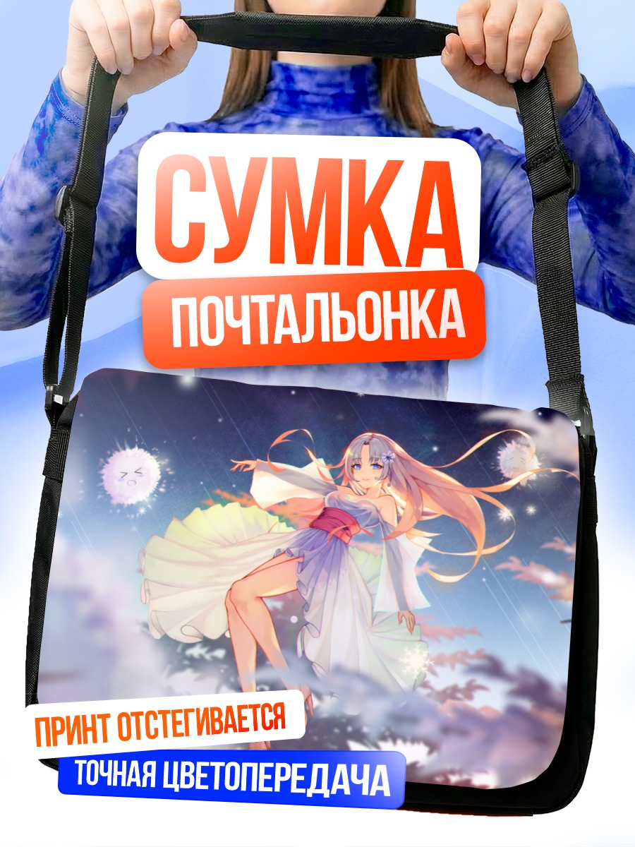 Сумка-почтальонка Девушка в цветах