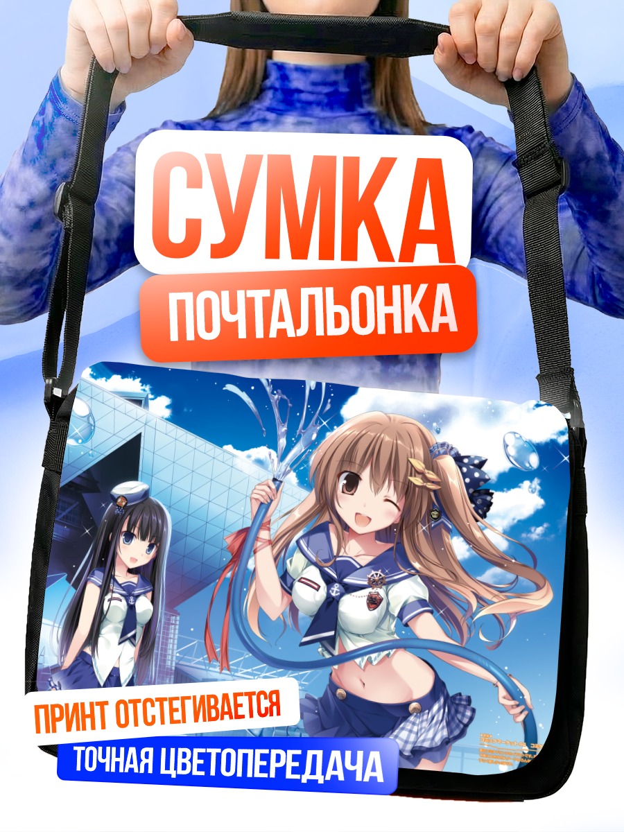 Сумка-почтальонка Майка Аоми на пляже