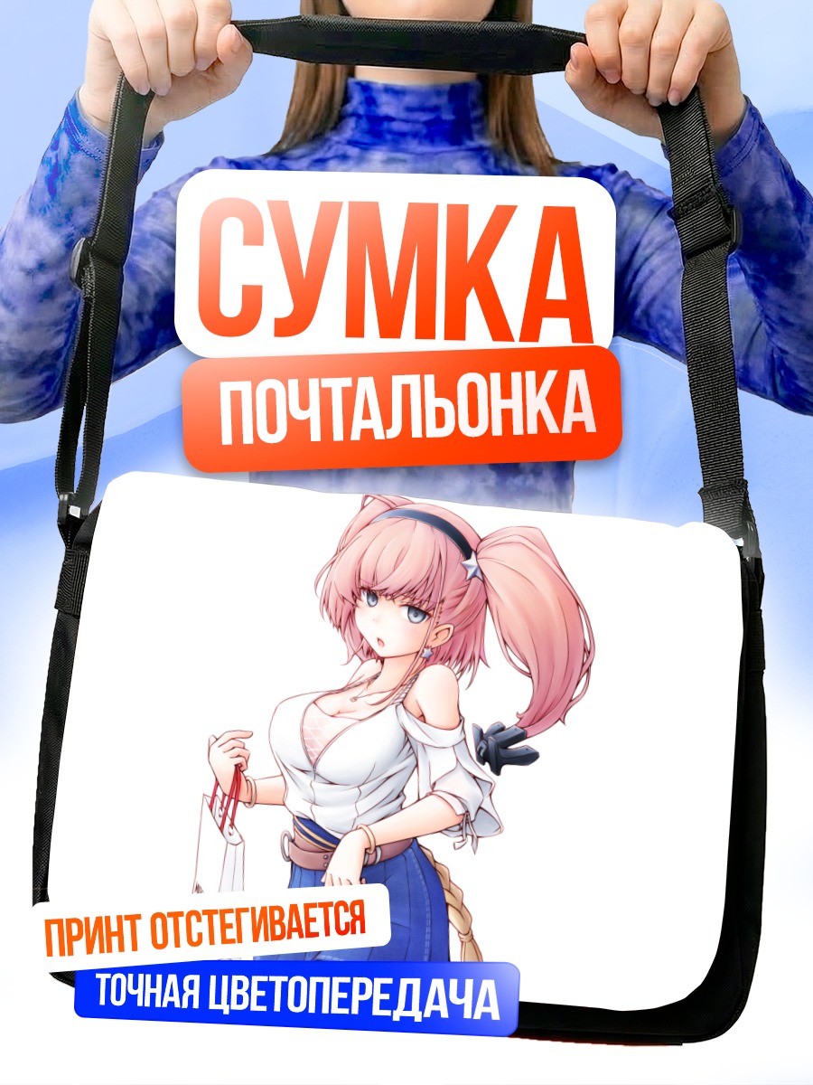 Сумка-почтальонка Атланта на прогулке