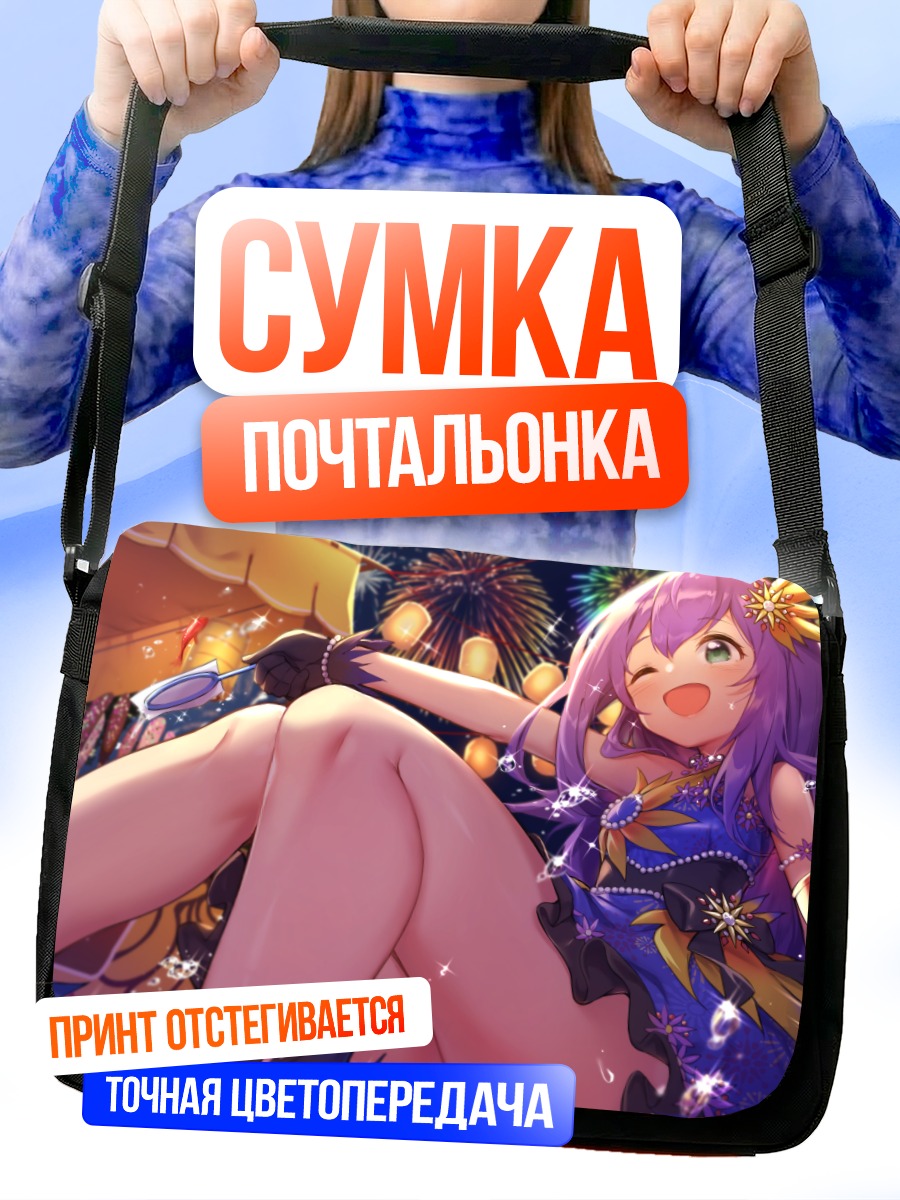 Сумка-почтальонка Анна Мочидзуки на фестивале