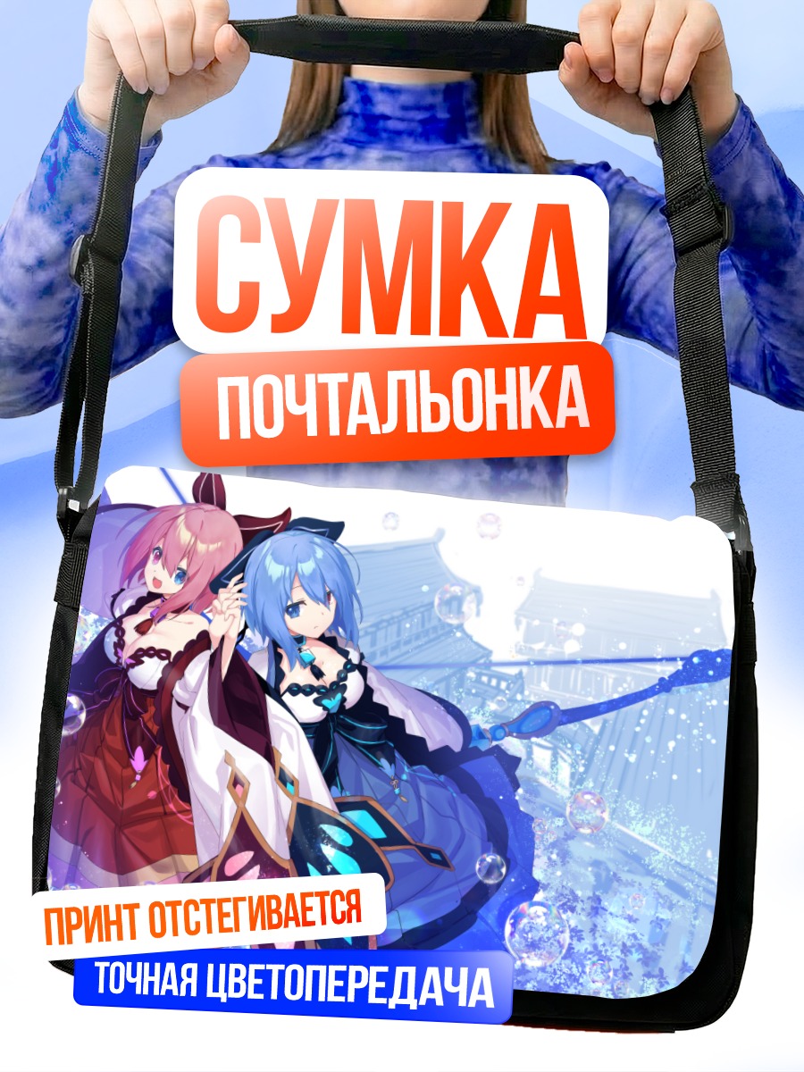Сумка-почтальонка Девушки в кимоно