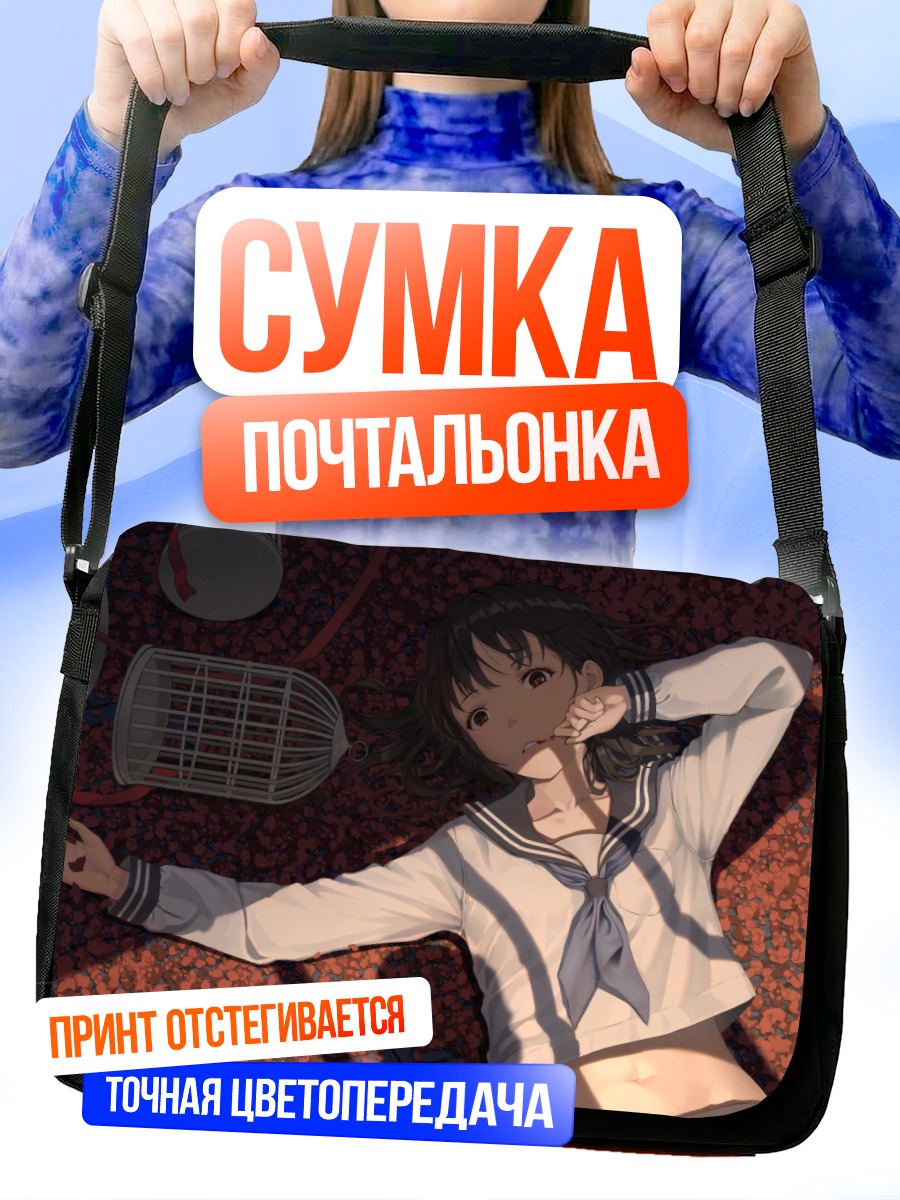 Сумка-почтальонка Девушка в клетке