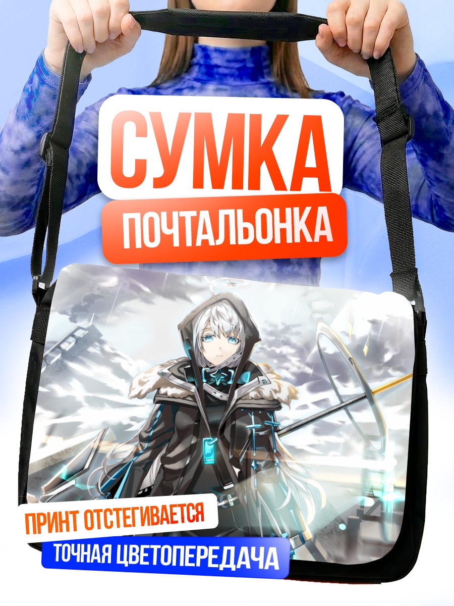 Сумка-почтальонка Девушка с копьем
