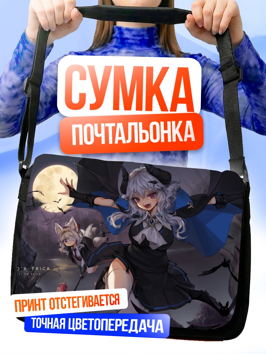 Сумка-почтальонка Лисички на Хэллоуин