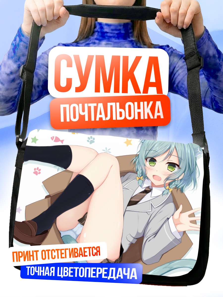 Сумка-почтальонка Хина Хикава в коробке