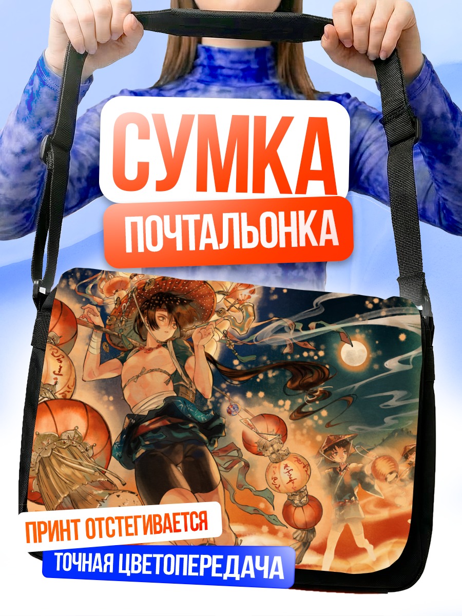 Сумка-почтальонка Самурай под луной