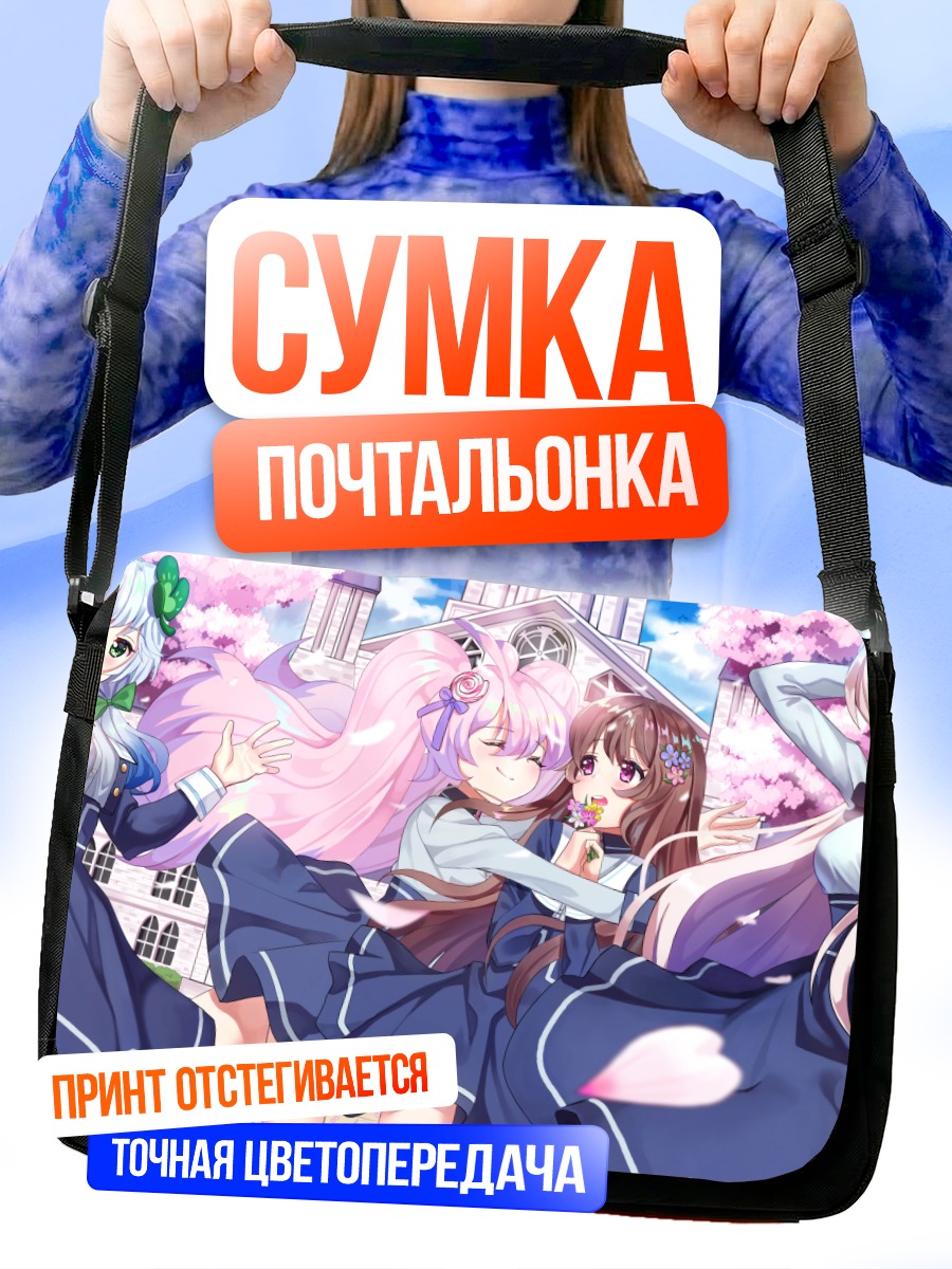 Сумка-почтальонка Девушки в сакуре