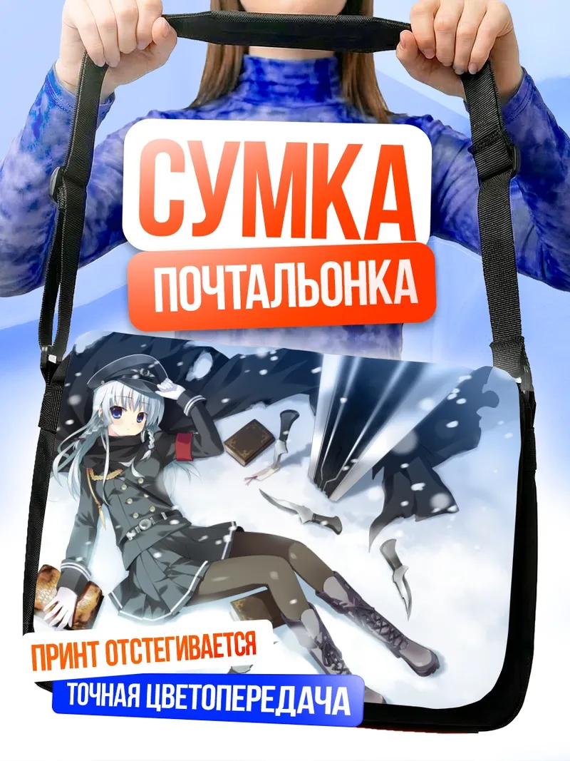 Сумка-почтальонка Мигива Фую в снегу
