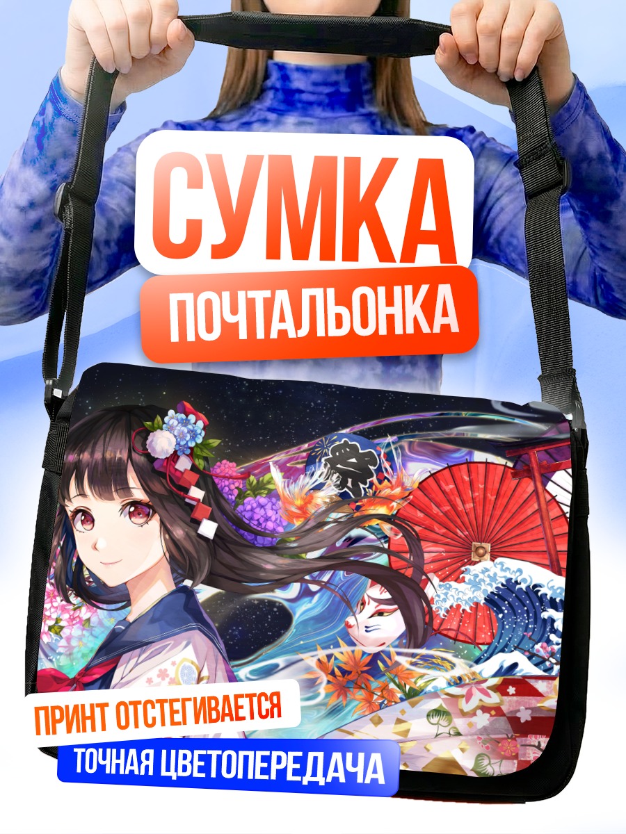 Сумка-почтальонка Девушка в сакуре
