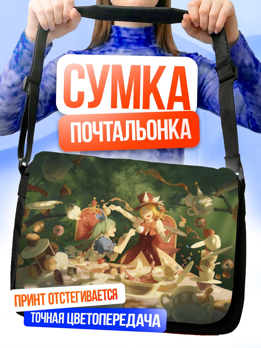 Сумка-почтальонка Мику Хацунэ в Стране чудес
