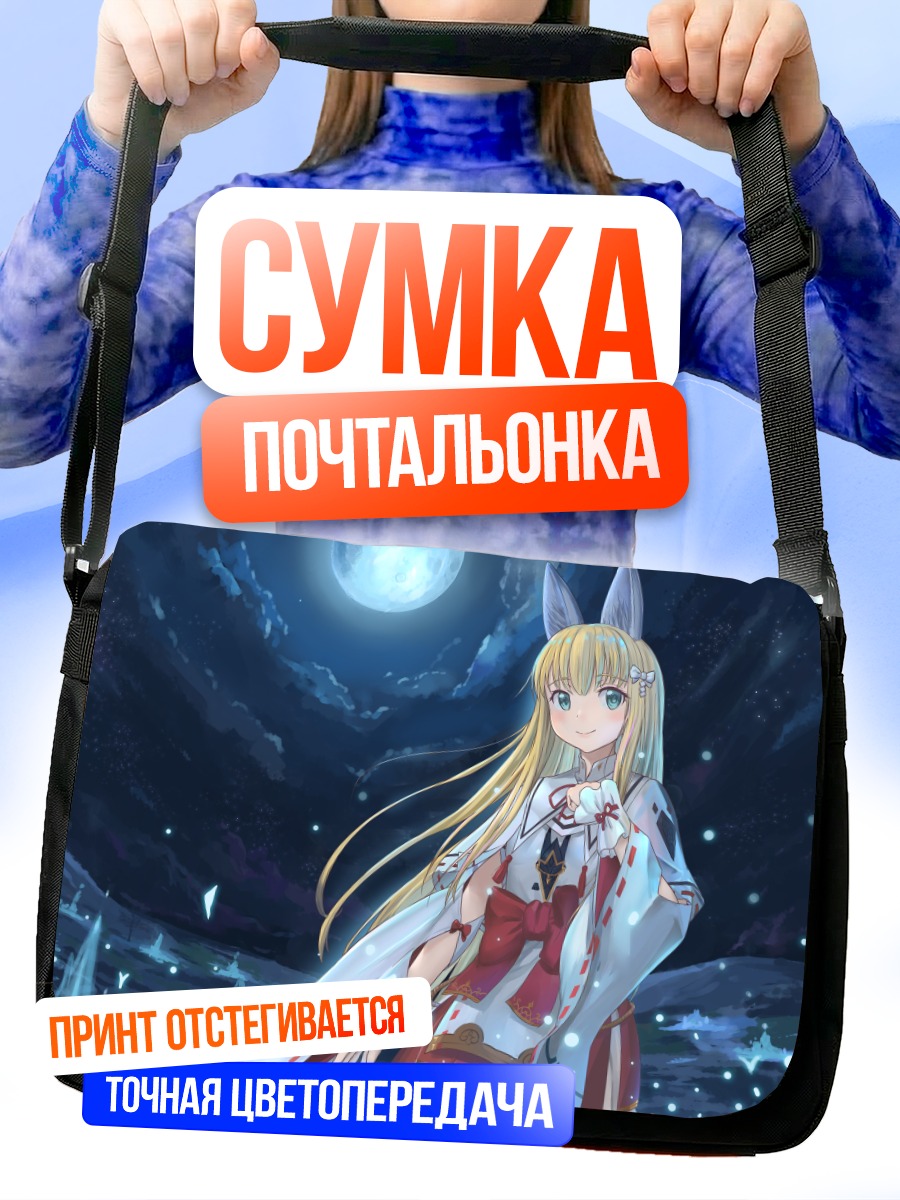 Сумка-почтальонка Девушка-лиса под луной