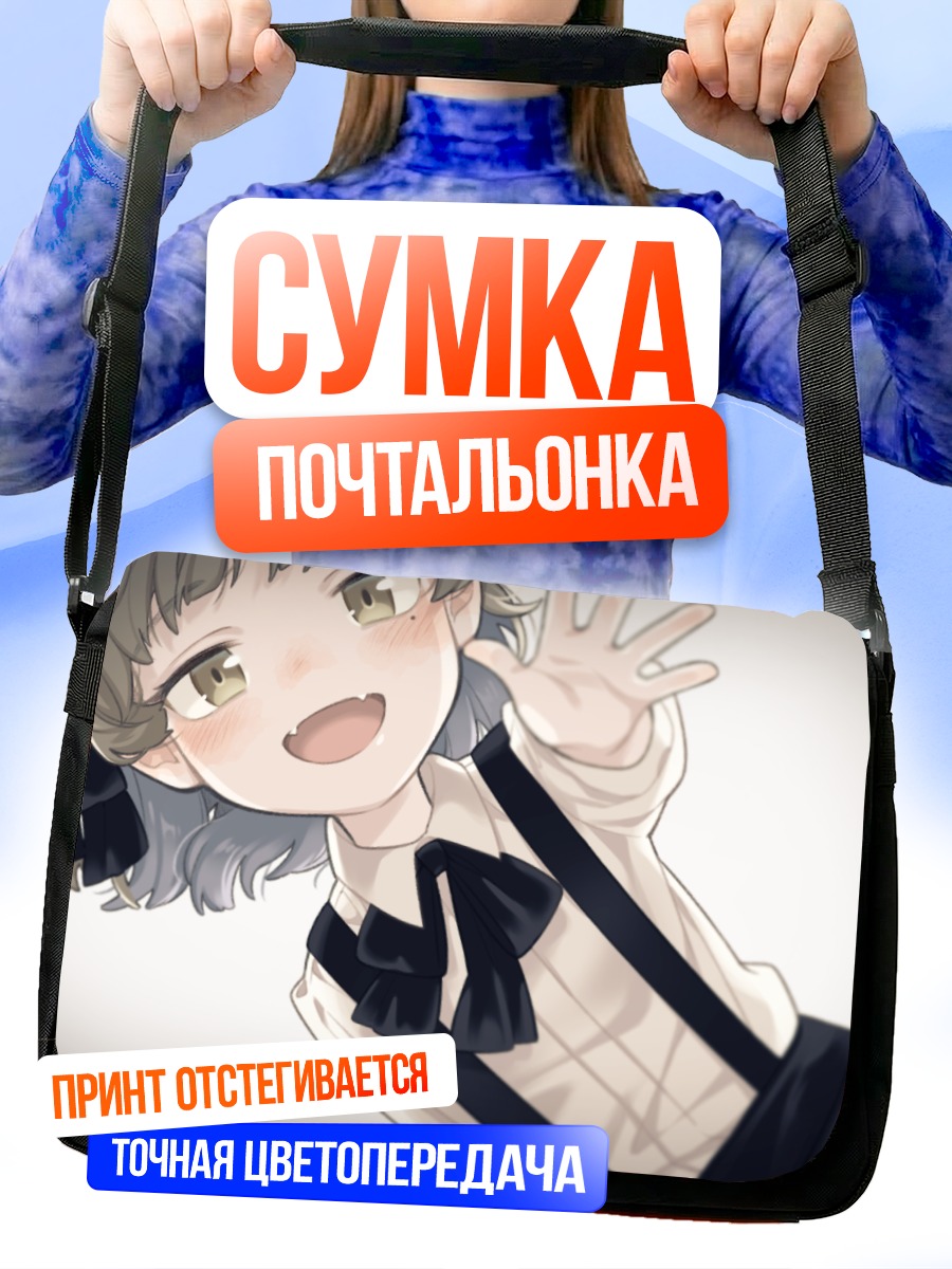 Сумка-почтальонка Цугу Хатоба приветствует