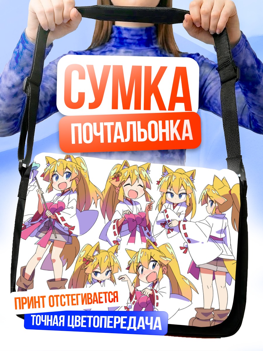 Сумка-почтальонка Лисица в кимоно