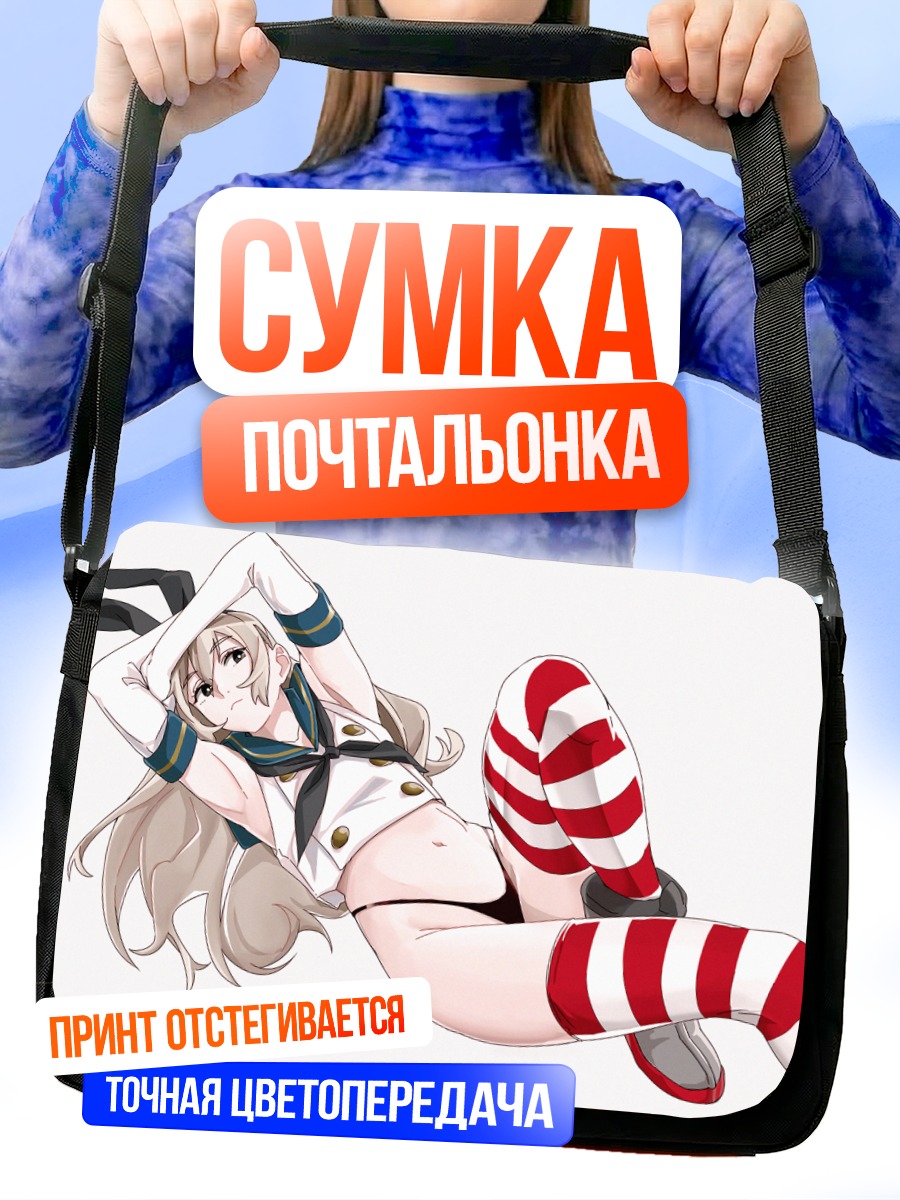 Сумка-почтальонка Шимаказе в полосках